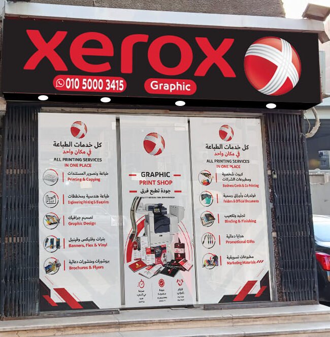 ماكينة طباعة Xerox Graphic الاحترافية